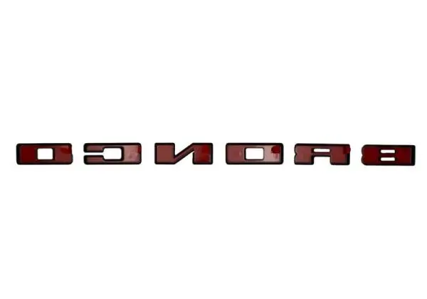 Ford Racing 2021+ Bronco Grille Lettering Overlay Kit - Black image 7